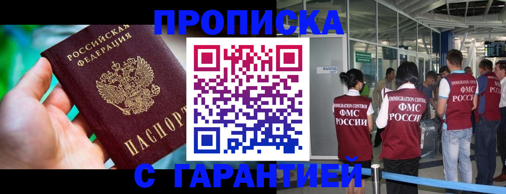 прописка иностранных граждан в Александровске