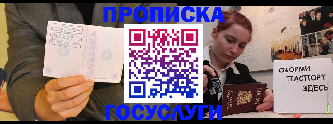 временная регистрация в Александровске