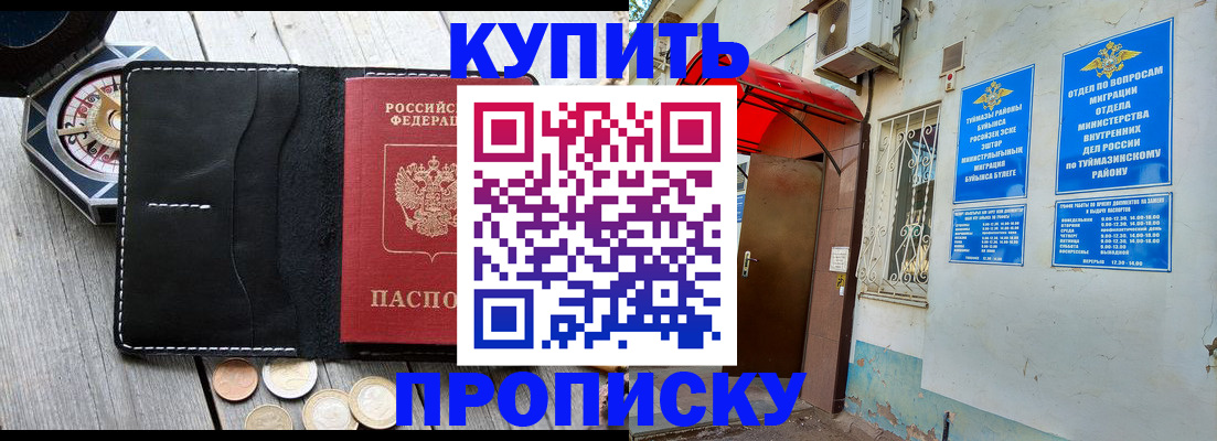 регистрация для школы в Александровске